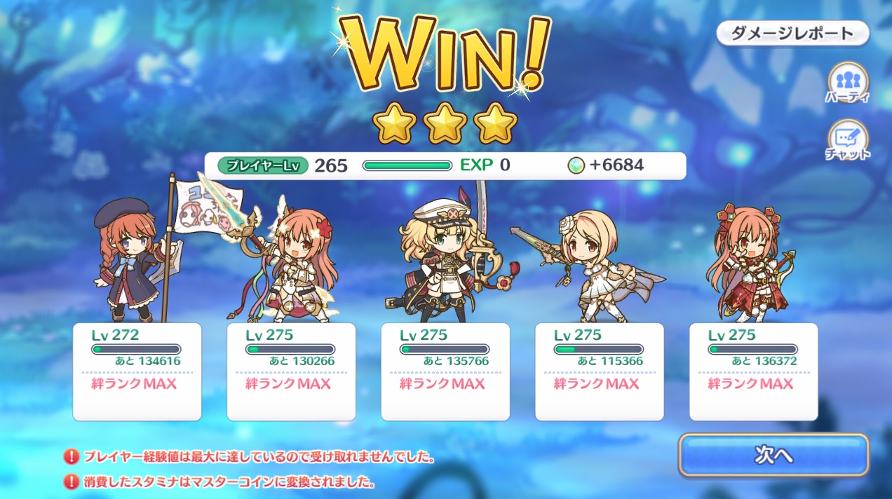 アズスタリスの飲み方